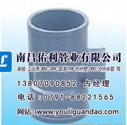 佑利cpvc管帽 cpvc工業管道 江西cpvc